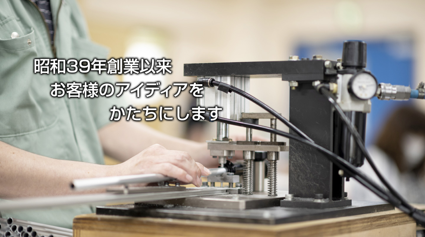 愛和モールド工業